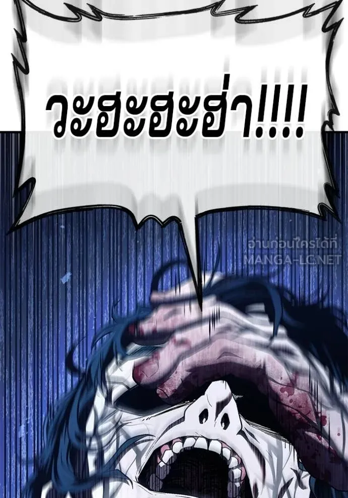 สนิมเชือดเลือดสาด ตอนที่ 54 รูปที่ 87