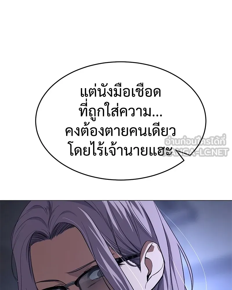 แบคXX ตอนที่ 33 รูปที่ 78