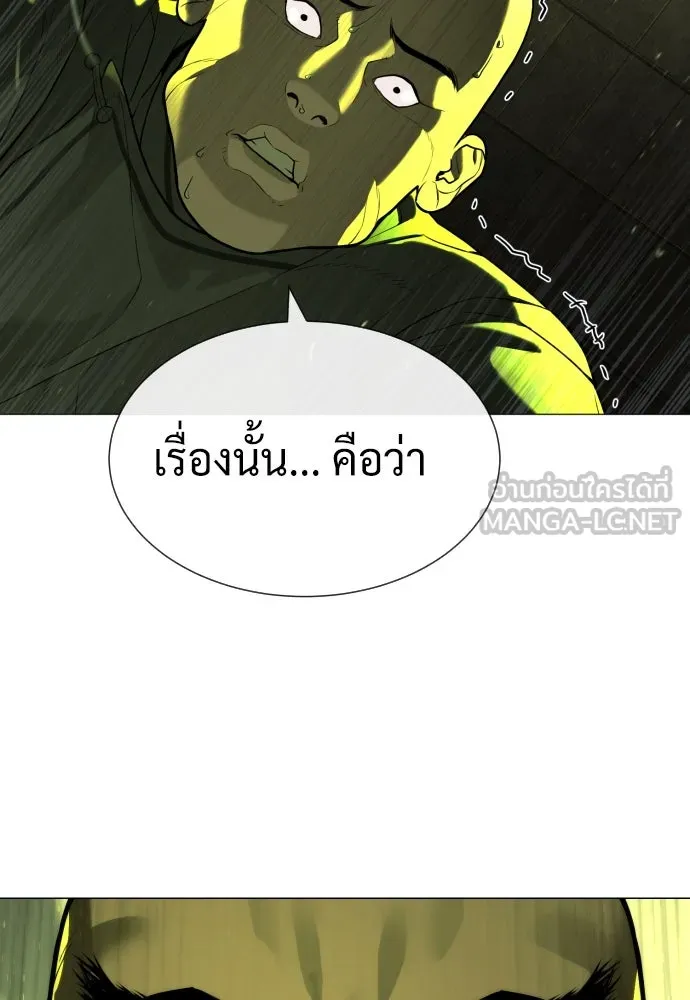 นักฆ่าย้อนวัย ตอนที่ 61 รูปที่ 174