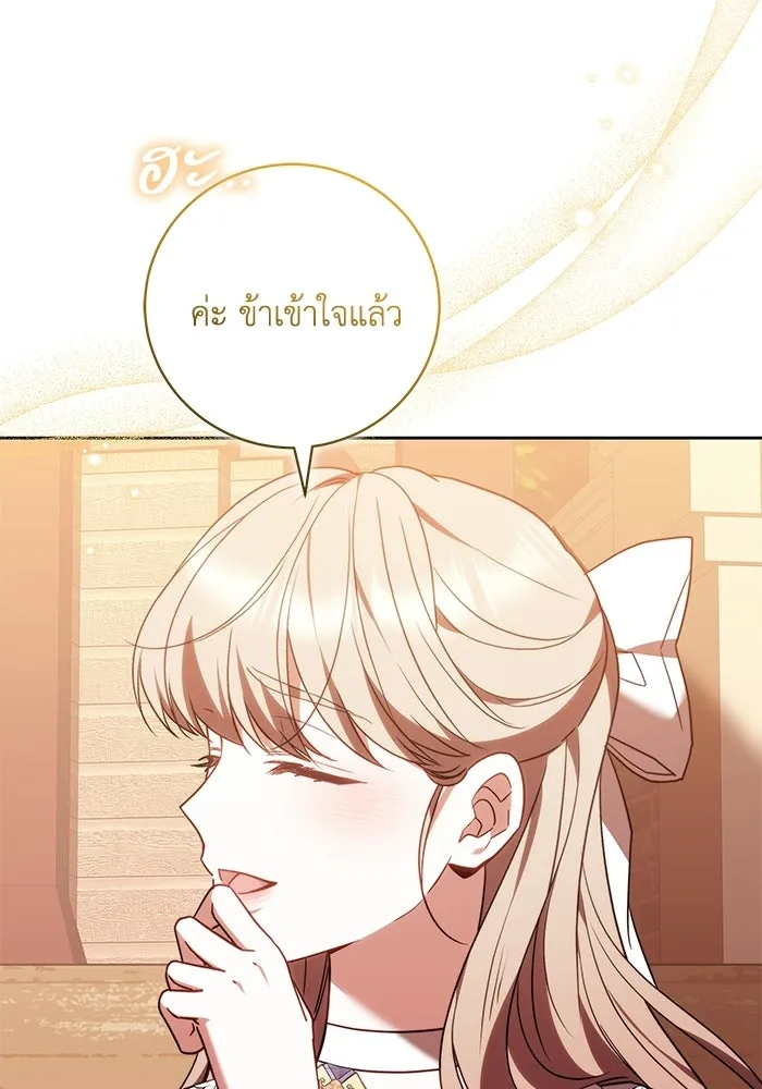 ย้อนเวลาพลิกชะตาทายาท ตอนที่ 87 รูปที่ 35