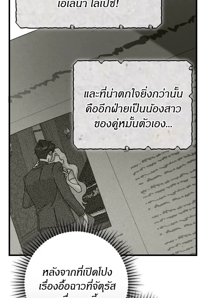 แด่ใจที่ไร้รัก ตอนที่ 19 รูปที่ 17