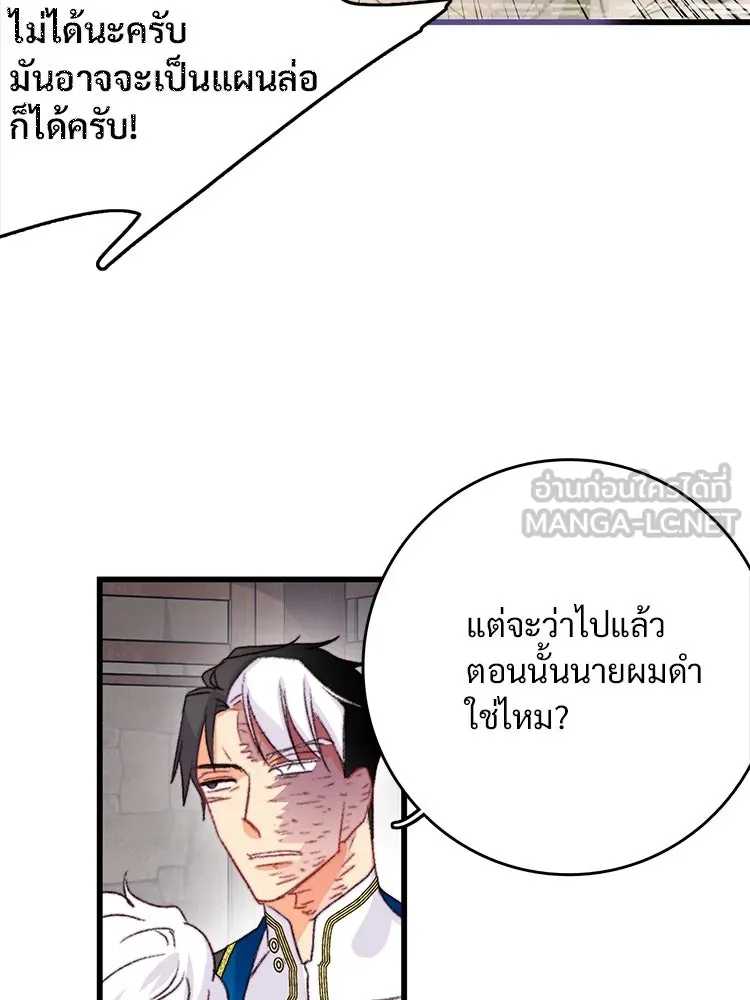 Bring the Love ตอนที่ 88 รูปที่ 39