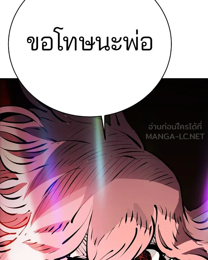 Player ตอนที่ 52 รูปที่ 30