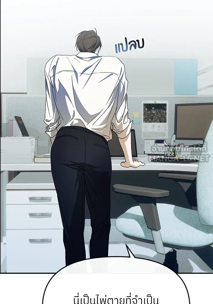 ย้อนเวลามาเป็นมักเน่ ตอนที่ 57 รูปที่ 117