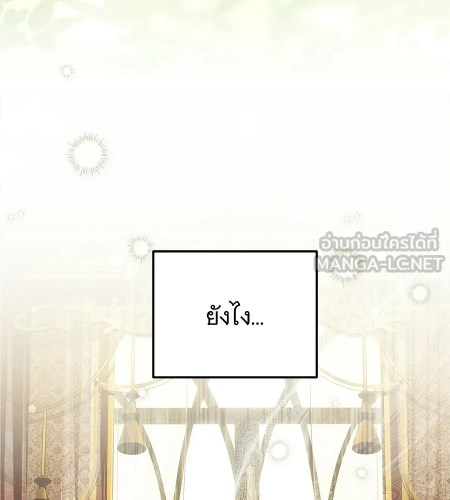 เปลี่ยนบทร้ายให้เป็นบทรัก ตอนที่ 59 รูปที่ 36