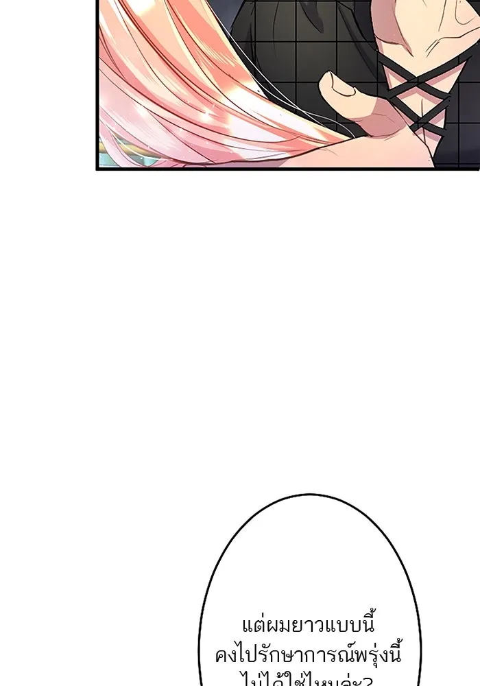คุณหนูย้อนเวลามาเป็นอัศวิน ตอนที่ 84 รูปที่ 28