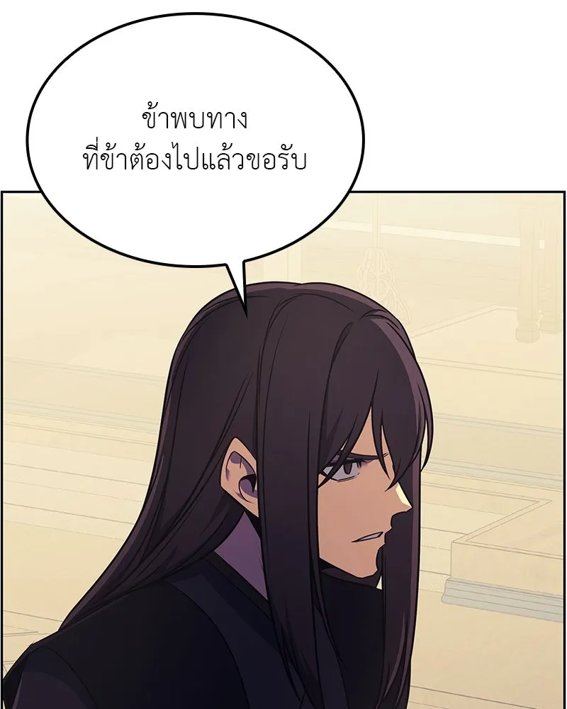 เกิดอีกทีเป็นว่าที่ประมุขลัทธิมาร ตอนที่ 126 รูปที่ 8