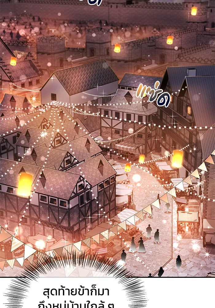 ผมไม่ได้เก่งอย่างที่คิด ตอนที่ 59 รูปที่ 44