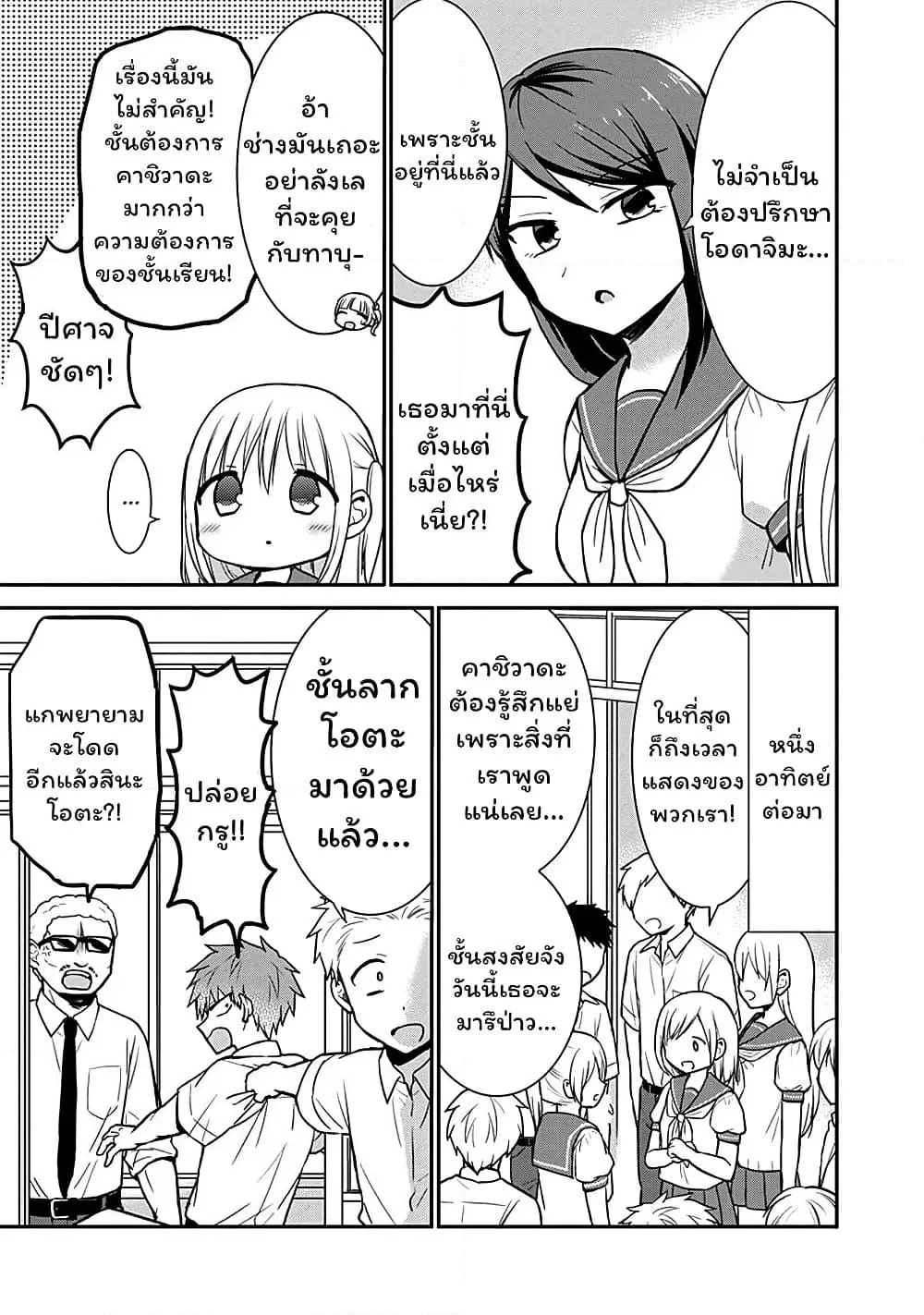 Manga-lc-com อ่านมังงะ อ่านการ์ตูน ออนไลน์ ฟรี Expressionless Kashiwada-san and Emotional Oota-kun ตอนที่ 1 2 3 4 5 6 7 8 9 10 11 12 13 14 ฟรี ไม่มีโฆษณา Manga-lc - อ่าน มังงะ อ่าน การ์ตูน ออนไลน์ อ่านมังงะ ฟรี