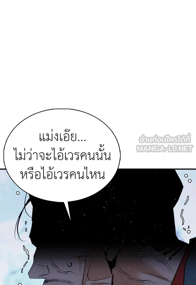 สุภาพบุรุษสูทดำ ตอนที่ 14 รูปที่ 117