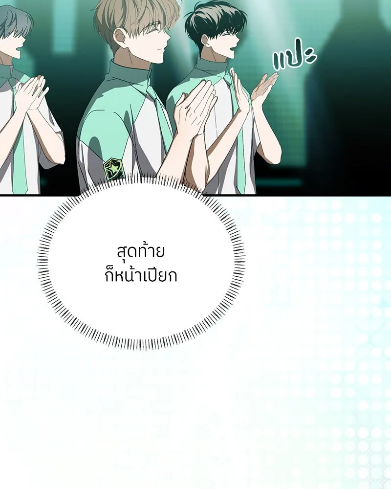 ย้อนเวลามาเป็นมักเน่ ตอนที่ 48 รูปที่ 122