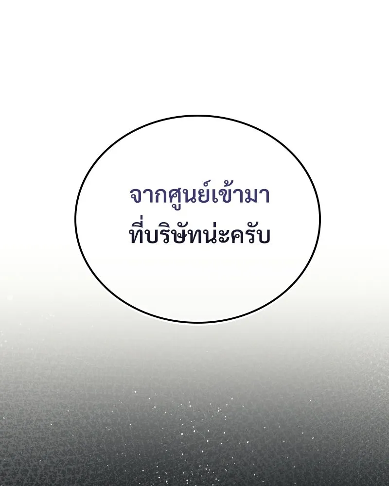 บอกมาค่าตัวเท่าไหร่ ตอนที่ 21 รูปที่ 154