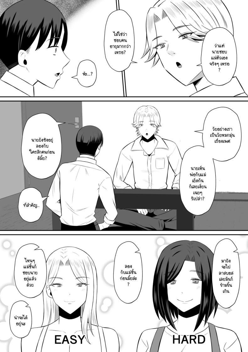 Doujin-Lc- อ่าน โดจิน มังฮวา เกาหลี ญี่ปุ่น จีน แปลไทย การแลกเปลี่ยนแม่ลูกต้องห้าม [Mochi dora] kindan no boshi suwappingu 〜 hahaoya kōkan de hontō no seiheki ni mezameta haha to ore ตอนที่ 1 2 3 4 5 6 7 8 9 10 11 12 13 14 ฟรี ไม่มีโฆษณา อ่าน โดจิน Manhwa เกาหลี ญี่ปุ่น จีน เรามีครบ คัดมาให้เน้นๆ โดจิน 18+ รับประกันความฟินโดย  Doujin Lc
