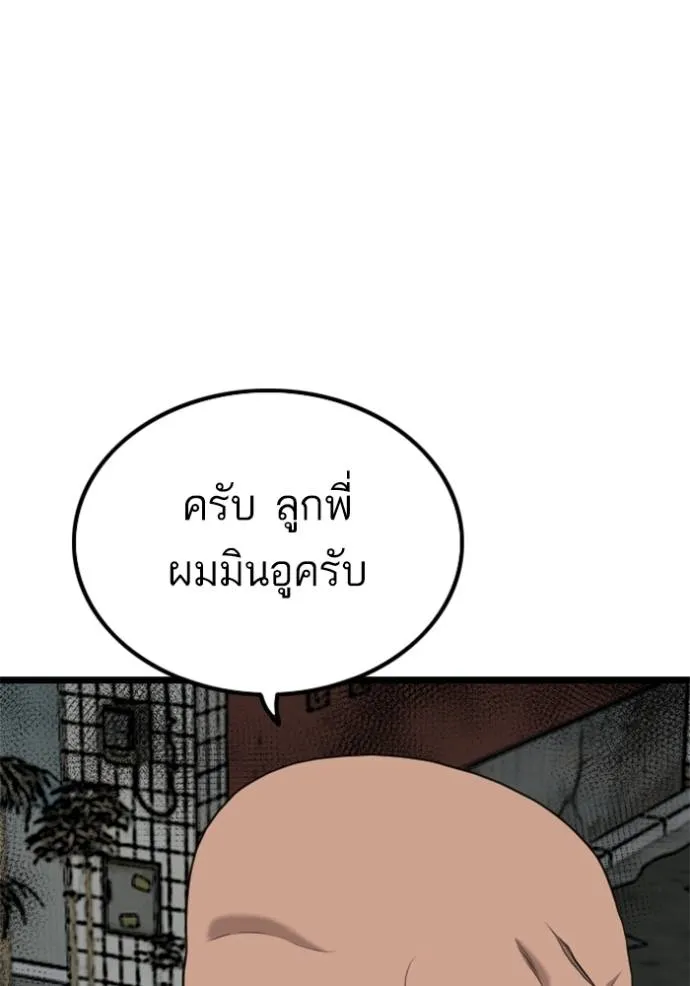 BAD GUY ตอนที่ 231 รูปที่ 73