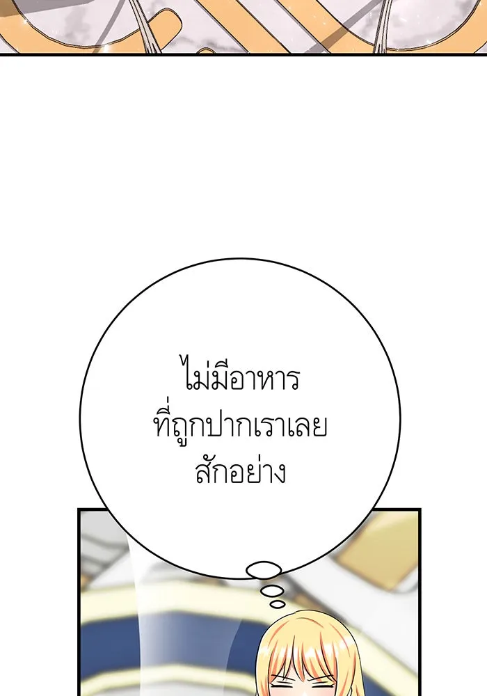 นางร้ายที่ไหนจะมีคุณธรรม ตอนที่ 134 รูปที่ 77