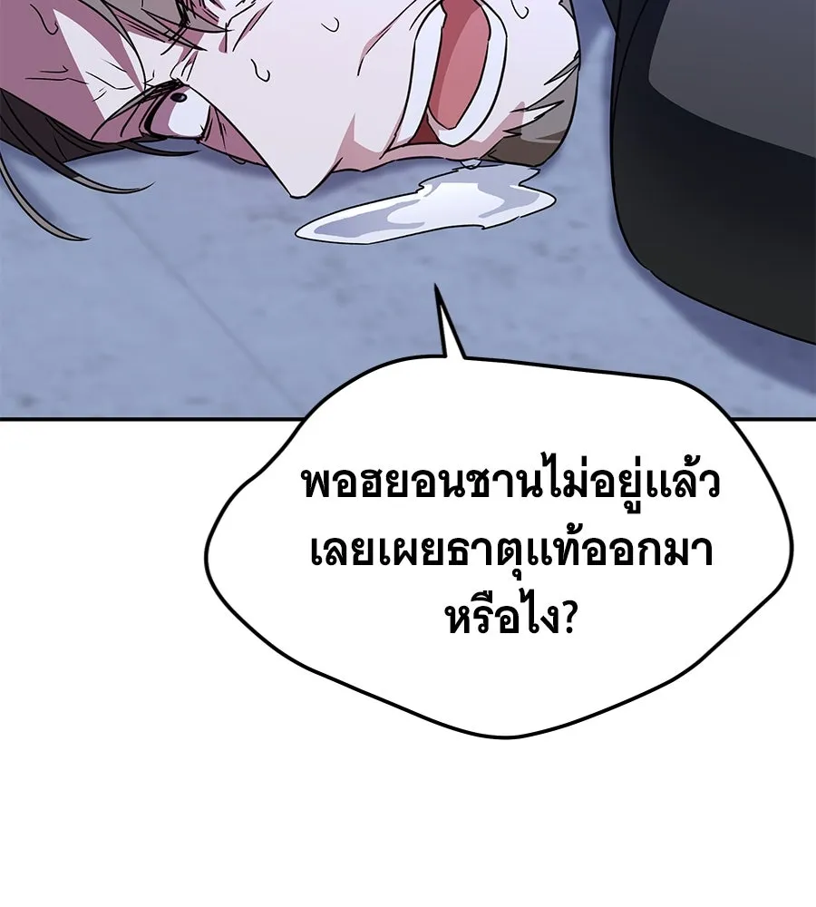 ถึกทนแทงก์แรงก์ C ตอนที่ 4 รูปที่ 68