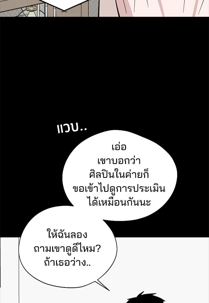 สวยเองนักเลงพอ ตอนที่ 40 รูปที่ 23