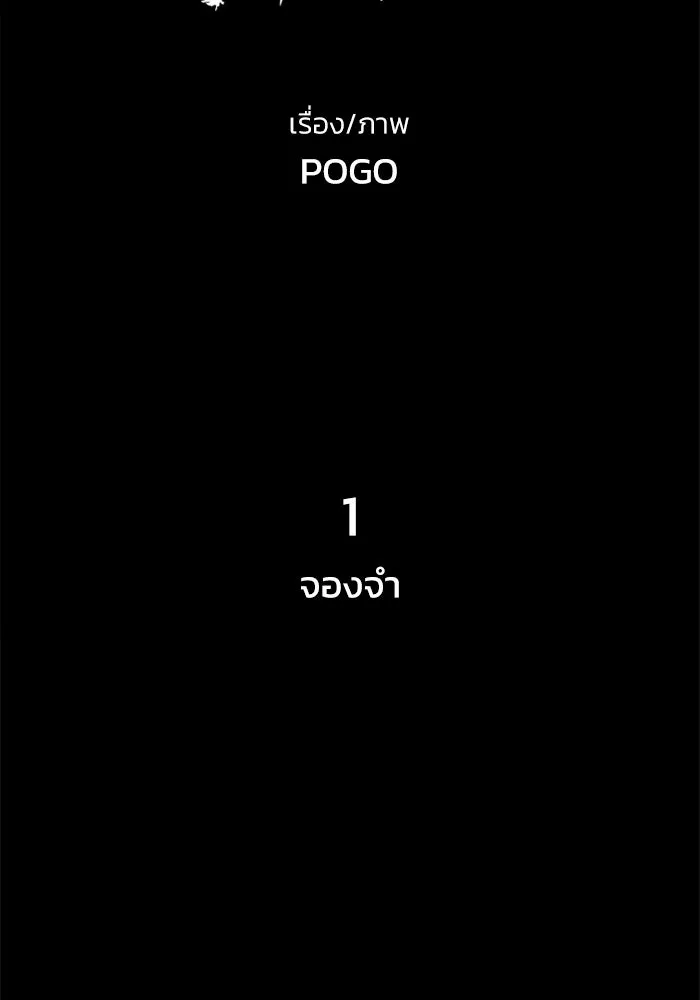FOG LAND ตอนที่ 1 รูปที่ 14