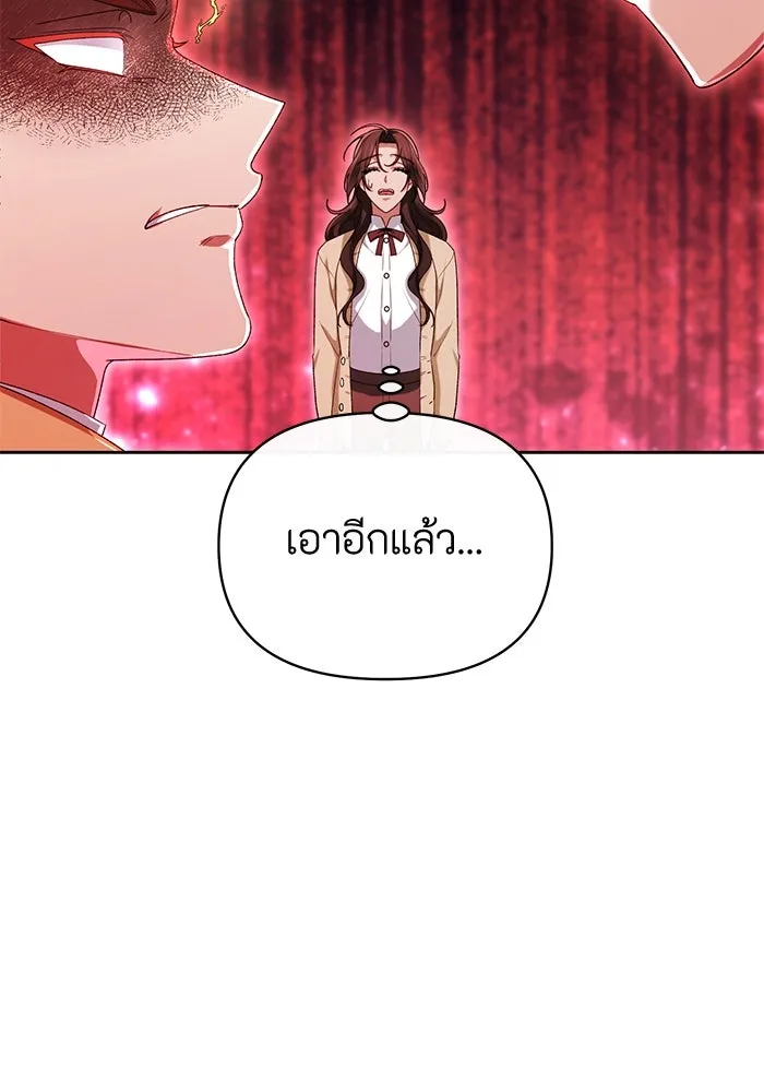 อยู่ดี ๆ ก็มีนางเอกนิยายเป็นเพื่อนบ้าน ตอนที่ 44 รูปที่ 67