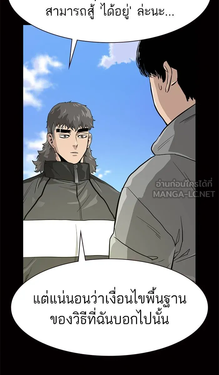 To not die ตอนที่ 20 รูปที่ 84