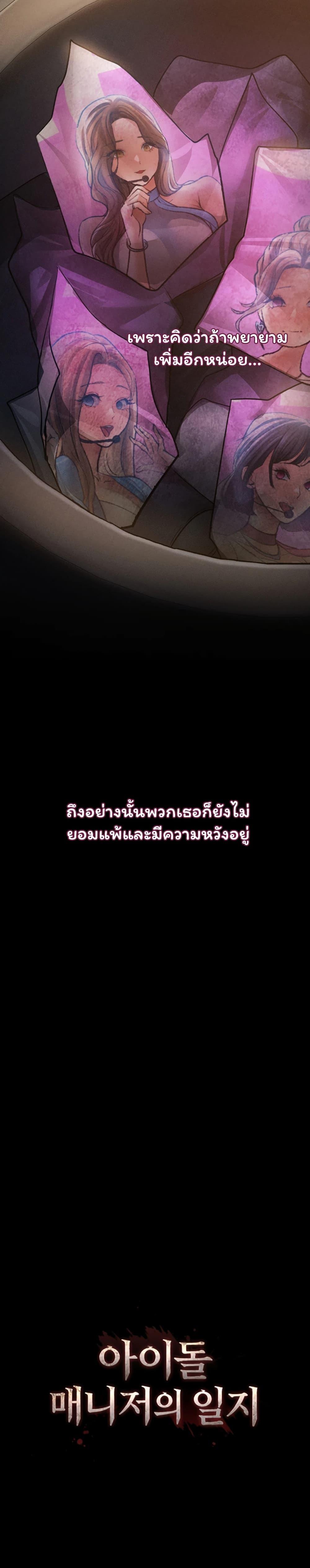 Doujin-Lc- อ่าน โดจิน มังฮวา เกาหลี ญี่ปุ่น จีน แปลไทย I Became the Manager ตอนที่ 1 2 3 4 5 6 7 8 9 10 11 12 13 14 ฟรี ไม่มีโฆษณา อ่าน โดจิน Manhwa เกาหลี ญี่ปุ่น จีน เรามีครบ คัดมาให้เน้นๆ โดจิน 18+ รับประกันความฟินโดย  Doujin Lc