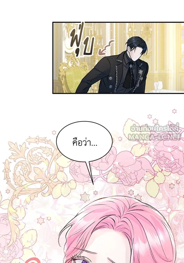 ไหนบอกว่าฉันใกล้ตาย ตอนที่ 15 รูปที่ 15