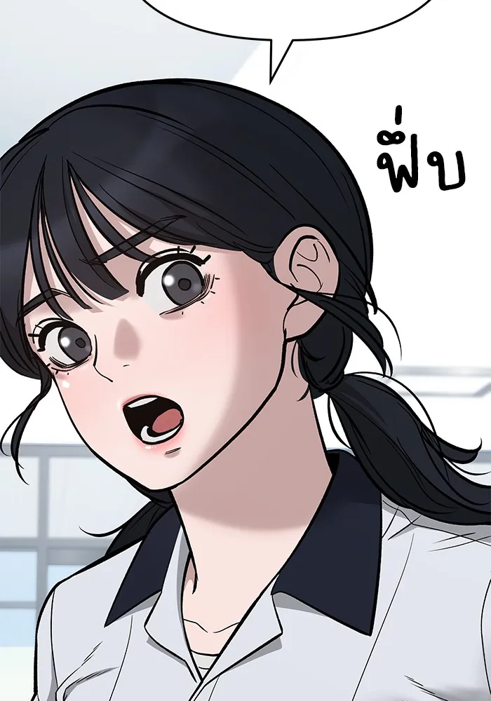 เลวฟาดเลว ตอนที่ 59 รูปที่ 88