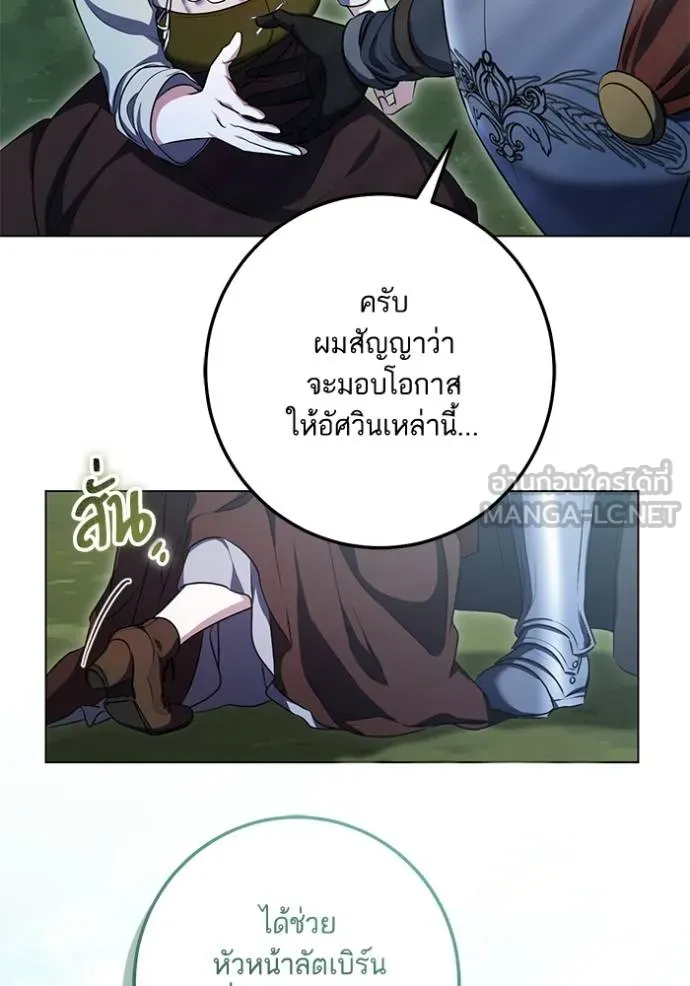 ทางหลุดพ้นของ ตอนที่ 69 รูปที่ 21