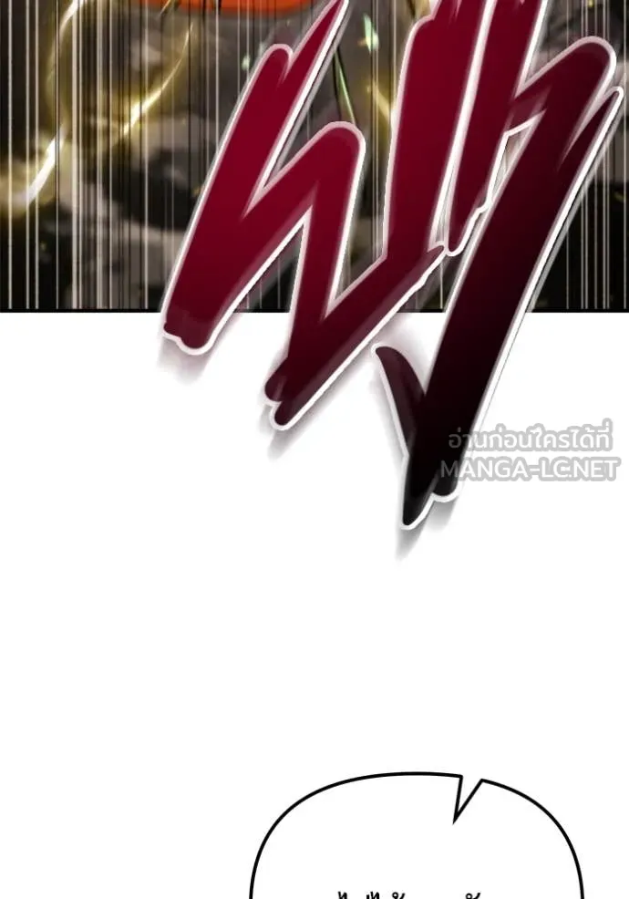 โกดังลับหลังโลกแตก ตอนที่ 43 รูปที่ 29