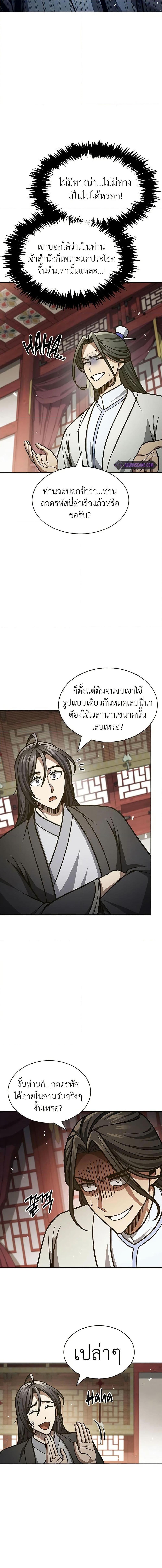 Manga-lc-com อ่านมังงะ อ่านการ์ตูน ออนไลน์ ฟรี Heavenly Grand Archive’s Young Master ตอนที่ 1 2 3 4 5 6 7 8 9 10 11 12 13 14 ฟรี ไม่มีโฆษณา Manga-lc - อ่าน มังงะ อ่าน การ์ตูน ออนไลน์ อ่านมังงะ ฟรี