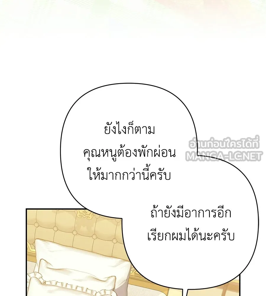 คุณพ่อของหนูคือศัตรูในชาติก่อน ตอนที่ 24 รูปที่ 90