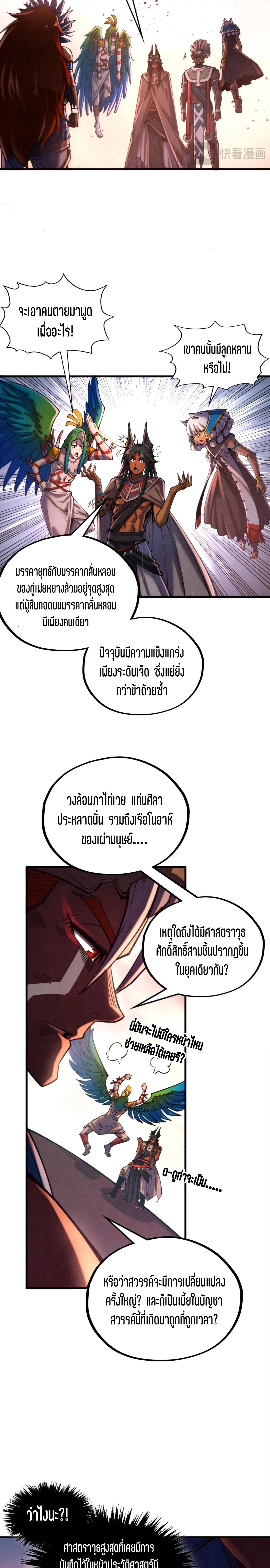 Manga-lc-com อ่านมังงะ อ่านการ์ตูน ออนไลน์ ฟรี The Eternal Supreme ตอนที่ 1 2 3 4 5 6 7 8 9 10 11 12 13 14 ฟรี ไม่มีโฆษณา Manga-lc - อ่าน มังงะ อ่าน การ์ตูน ออนไลน์ อ่านมังงะ ฟรี