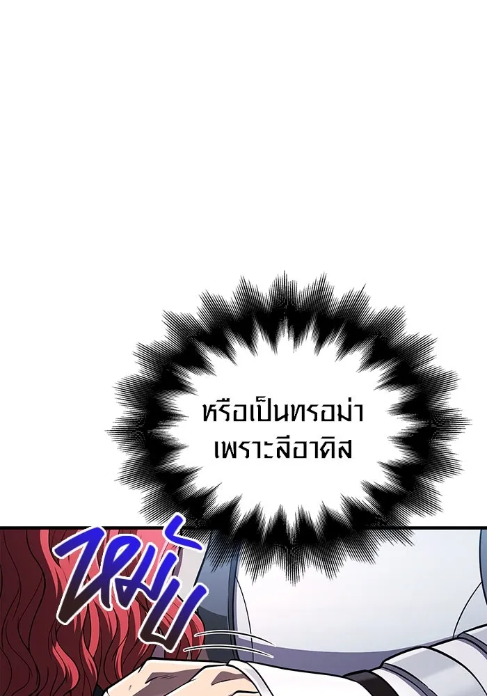 เอาชีวิตรอดในเกมฉบับคนเถื่อน ตอนที่ 74 บาบาเรียนน้อย รูปที่ 67