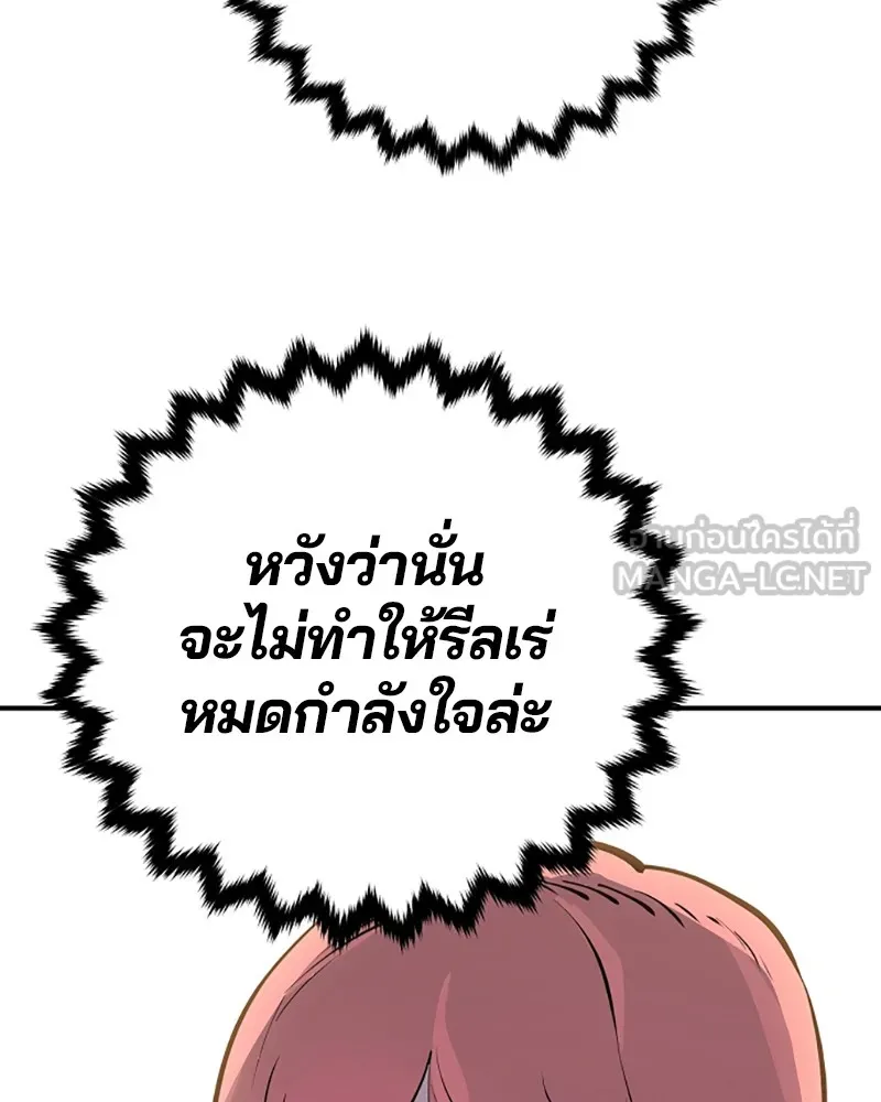 Player ตอนที่ 47 รูปที่ 18