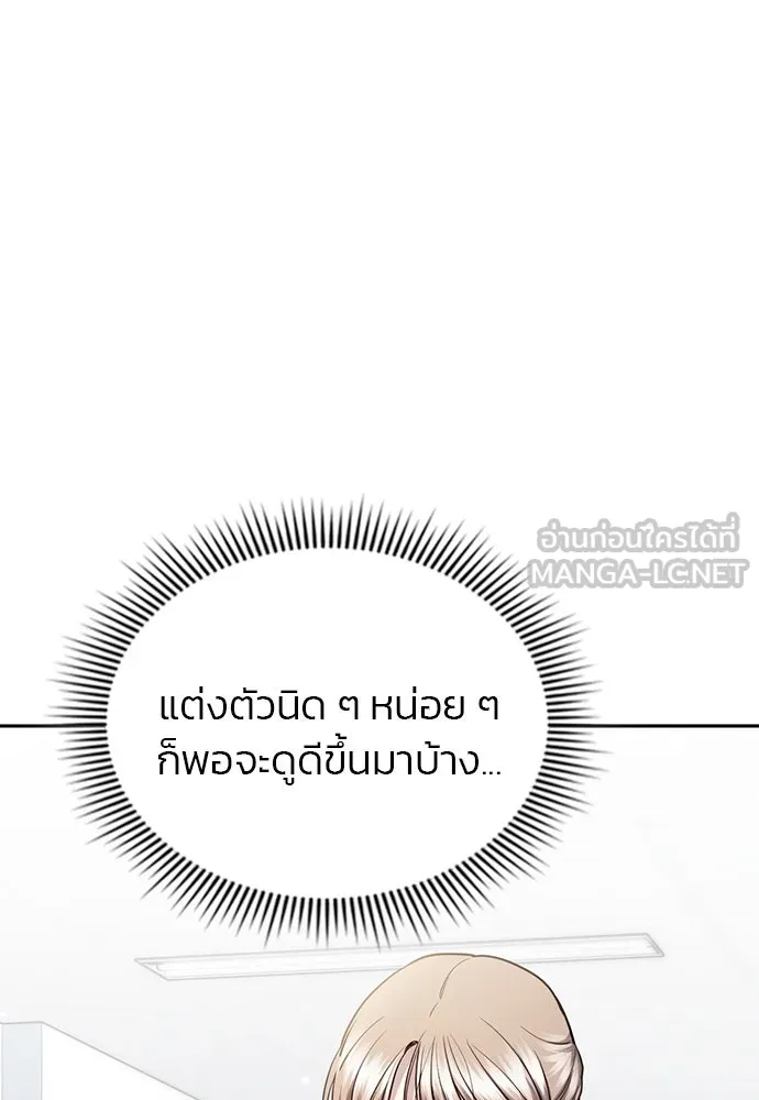 รักแล้วห้ามเลิก ตอนที่ 43 รูปที่ 42