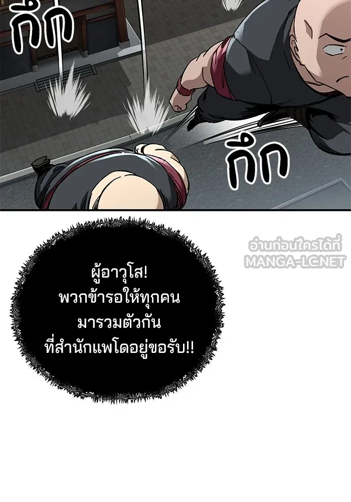 คุณปู่จอมยุทธกับหลานสาวสุดแกร่ง ตอนที่ 46 รูปที่ 120