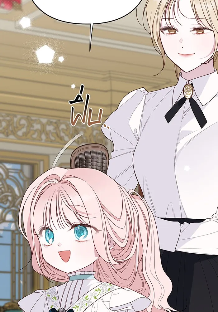 หนูน้อยทรราช ตอนที่ 113 รูปที่ 10