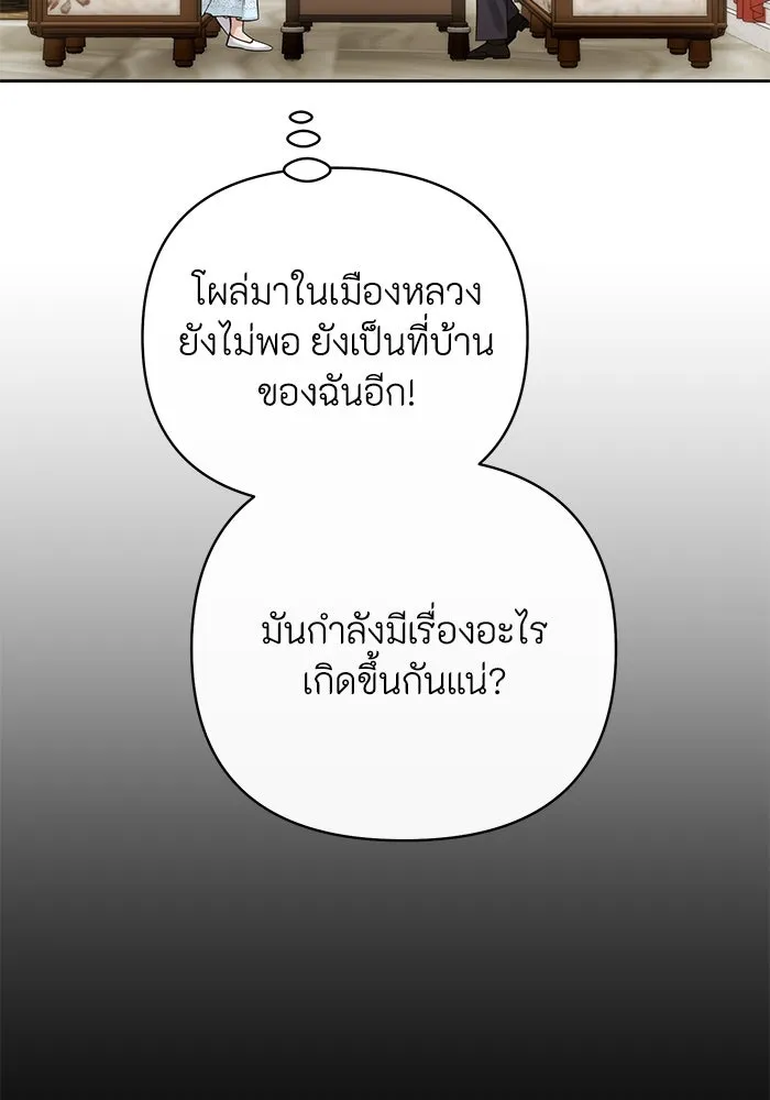 อยู่ดี ๆ ก็มีนางเอกนิยายเป็นเพื่อนบ้าน ตอนที่ 25 รูปที่ 62