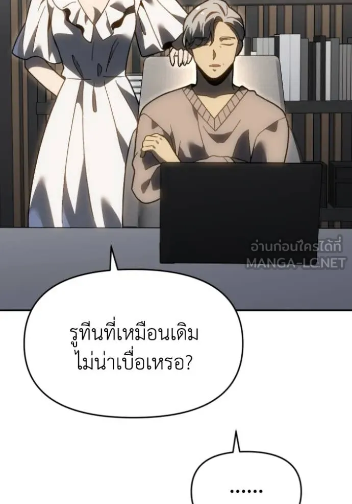 อดีตบอสหอคอย ตอนที่ 122 รูปที่ 161