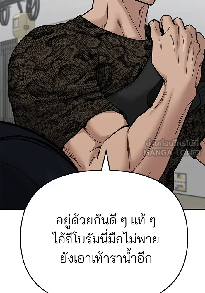 เลวฟาดเลว ตอนที่ 85 รูปที่ 222