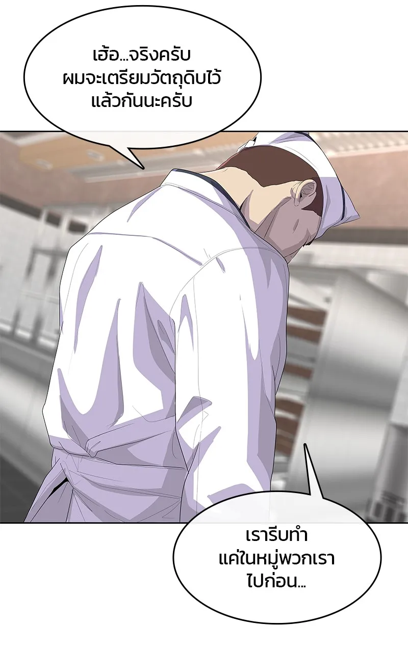 บันทึกครัวค่ายทหาร ตอนที่ 207 รูปที่ 34