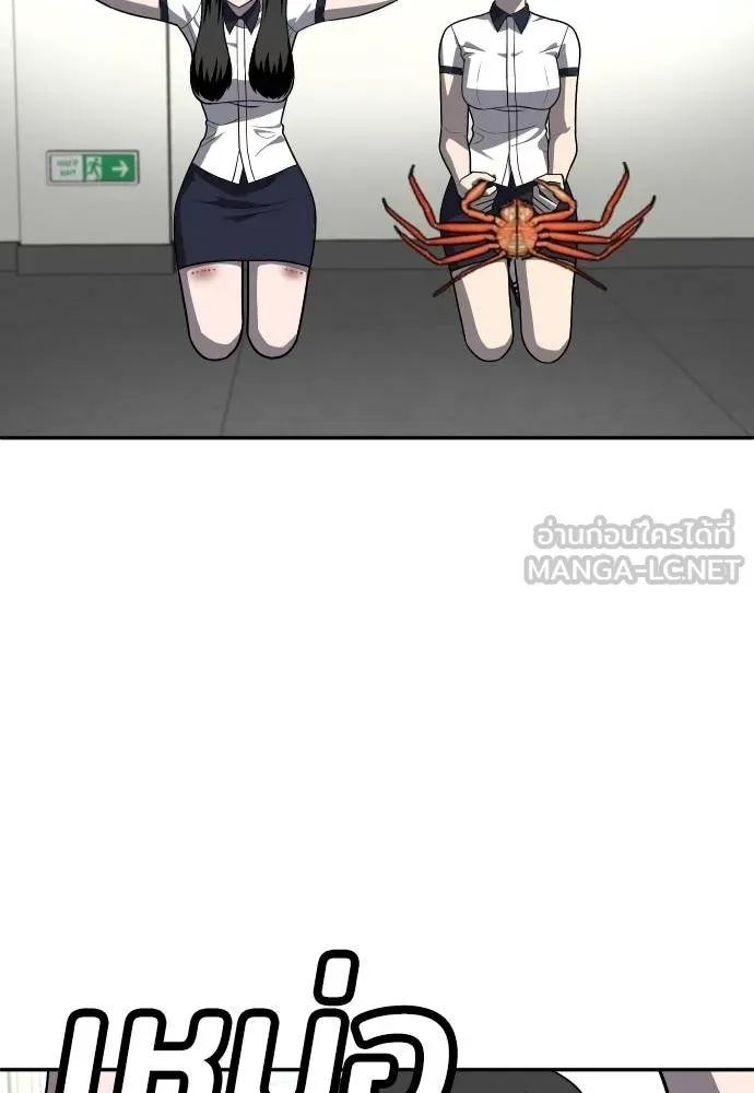 สนามเด็กล่า ตอนที่ 20 รูปที่ 186