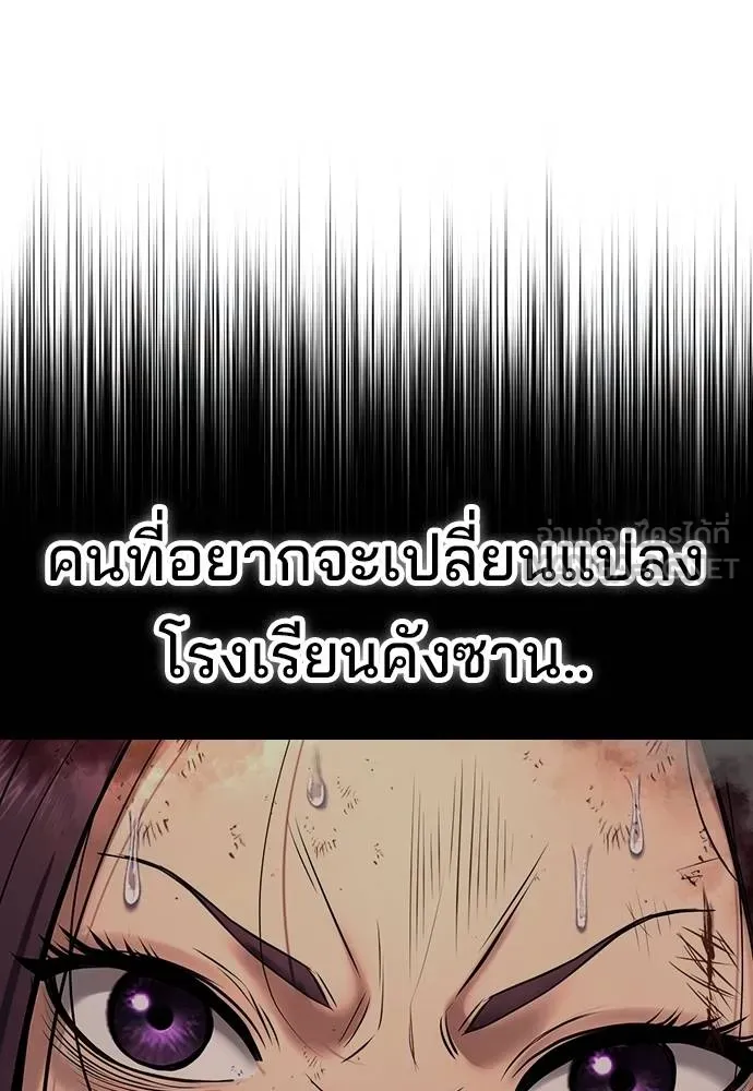 คูเซรา ตอนที่ 20 รูปที่ 169