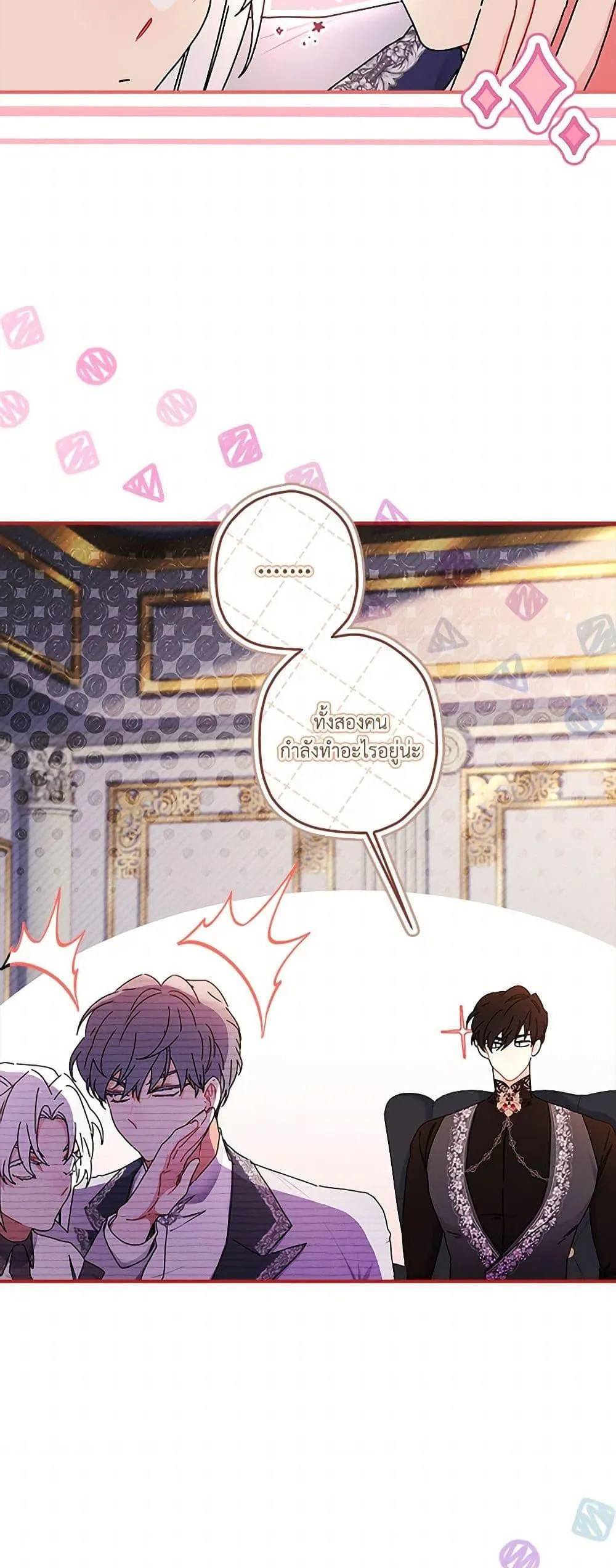 I Became the Male Lead_s Adopted Daughter ฉ_นกลายเป_นล_กสาวบ_ญธรรมของท_านดย_ก ตอนที่ ตอนที่ 112 รูปที่ 24