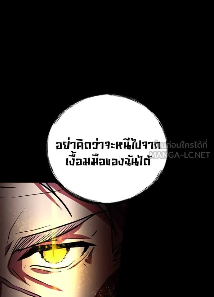เป้าหมายครั้งที่ 2 ตอนที่ 51 รูปที่ 120