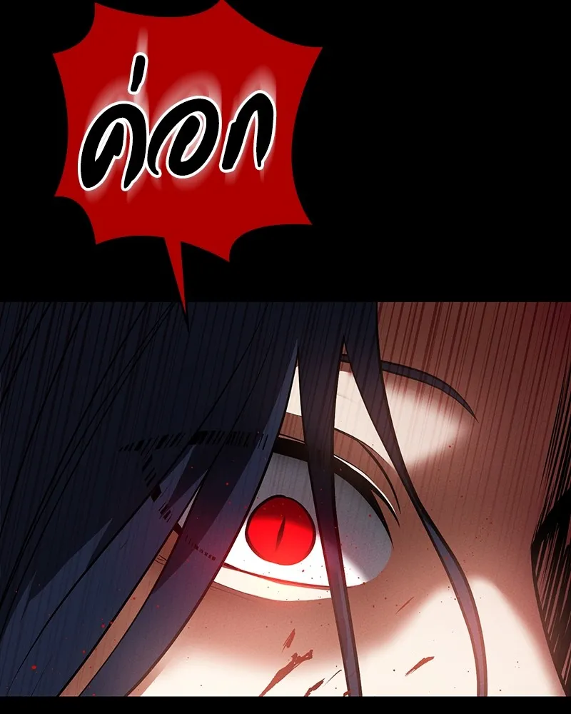 มือสังหารพันธุ์อมตะ ตอนที่ 24 รูปที่ 157