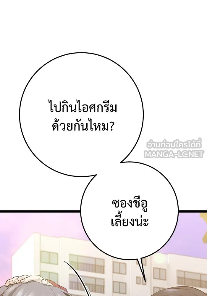 ราชินีนักบู๊ ตอนที่ 35 รูปที่ 81
