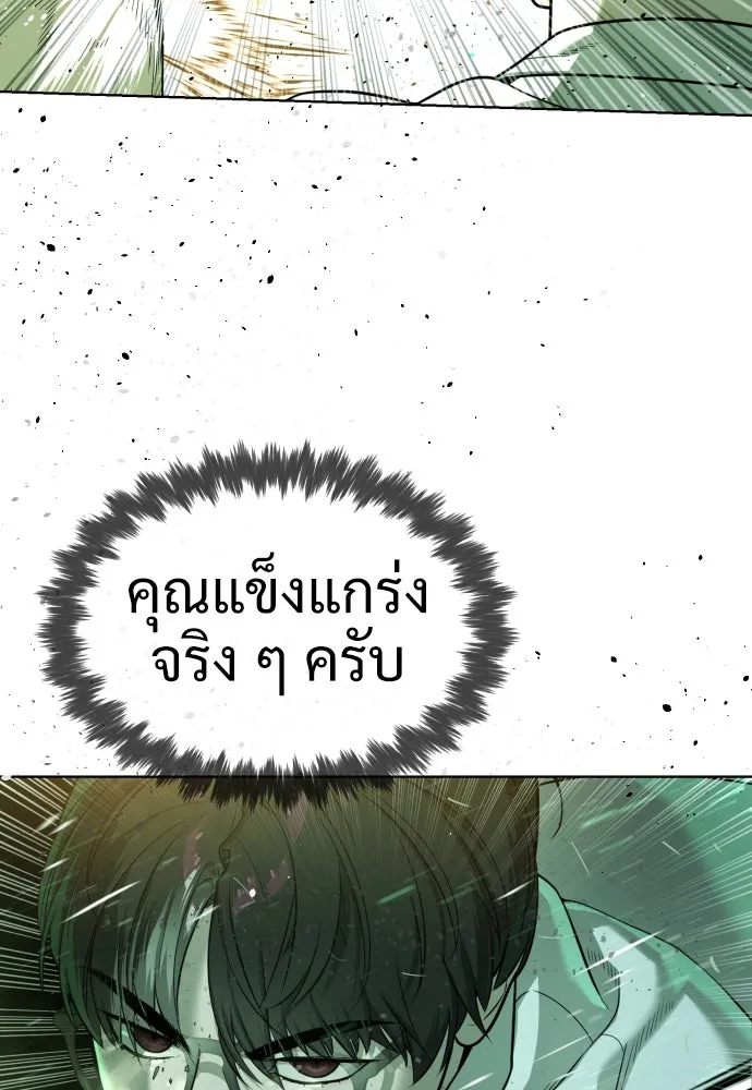 นักฆ่าย้อนวัย ตอนที่ 22 รูปที่ 103