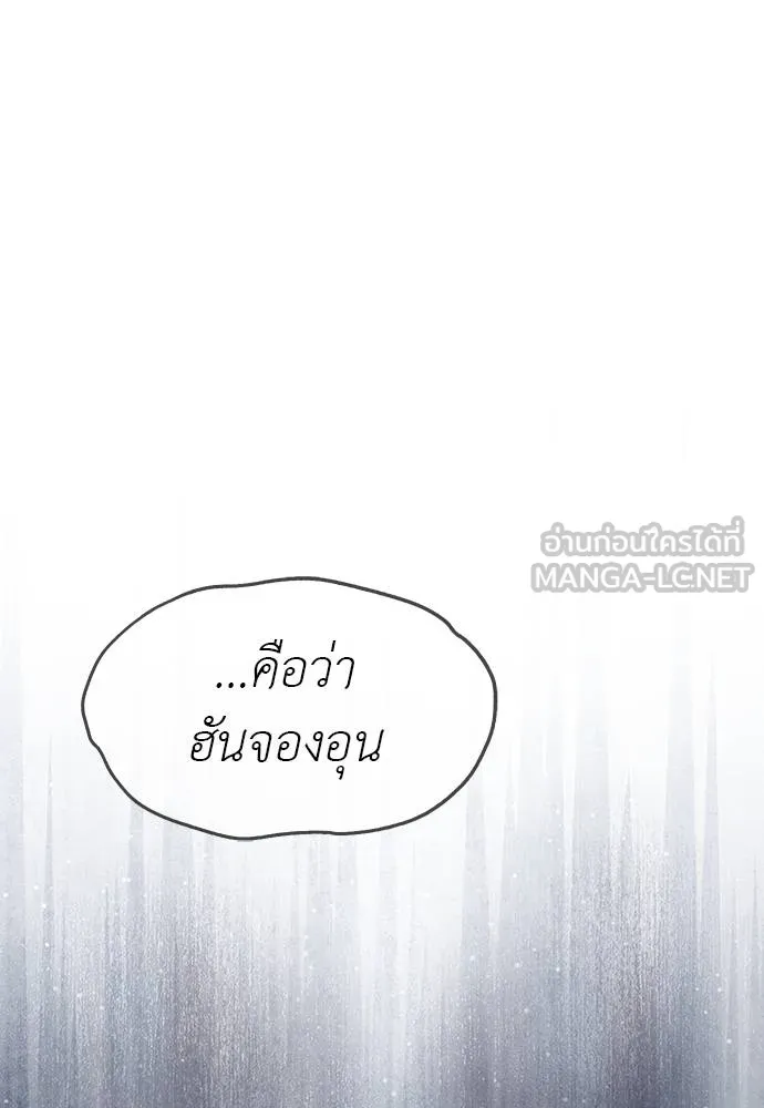ปฏิบัติการลับ ตอนที่ 97 รูปที่ 182