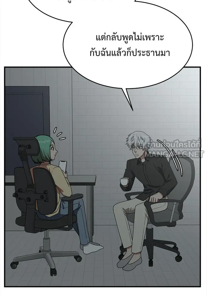 ช่วยเปลี่ยนฉันที ตอนที่ 122. ซูดูนา 21 รูปที่ 93